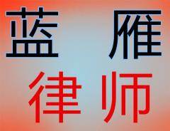 合肥經(jīng)濟糾紛法律咨詢與經(jīng)濟信息咨詢服務(wù)指南